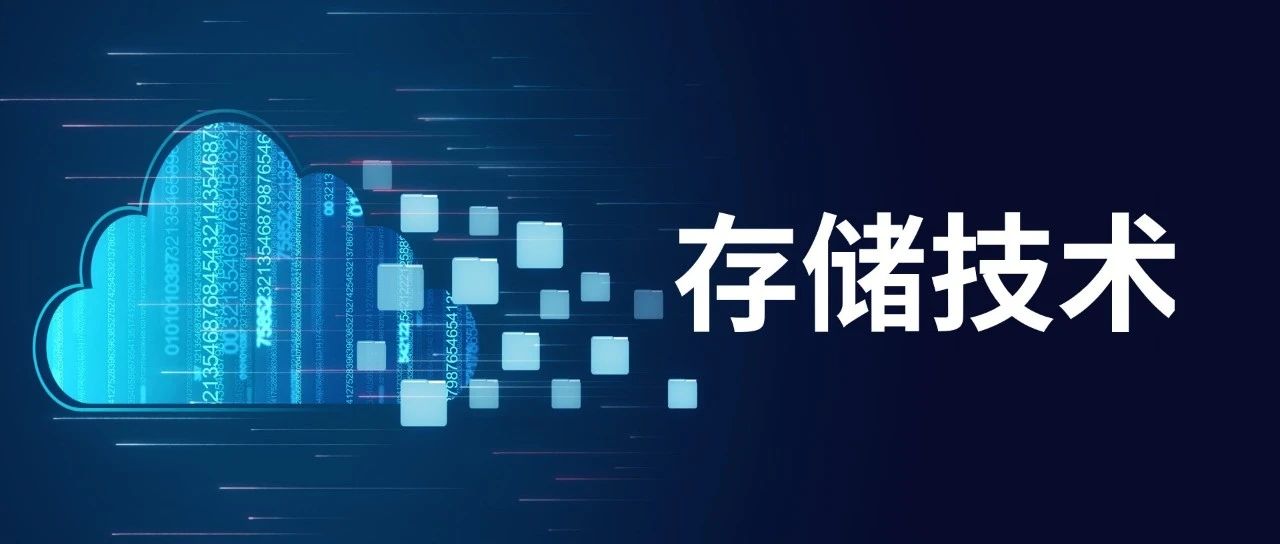 85页PPT，彻底看懂计算机存储技术！